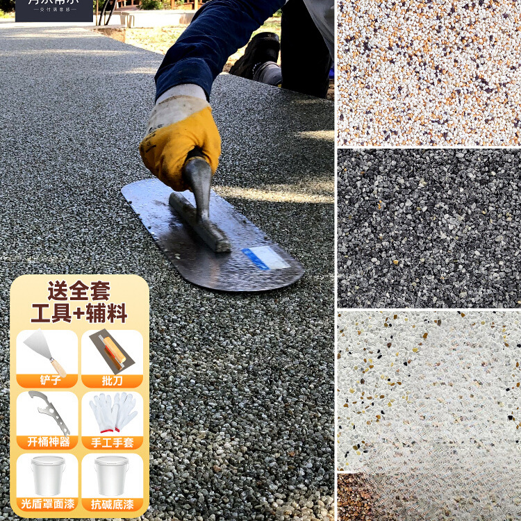 树脂水洗石免洗地面墙面艺术漆户外微岩石真石漆外墙防水防晒涂料