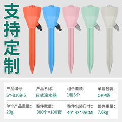 Dripter watering artifact lazy household green plant timed flower watering device drip irrigation business trip water seeper automatic watering device