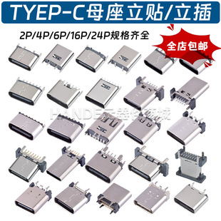 TYPE-Cĸ��2P 4P 6P 14P 16P 24P��ʽֱ�����N����USB C���϶���