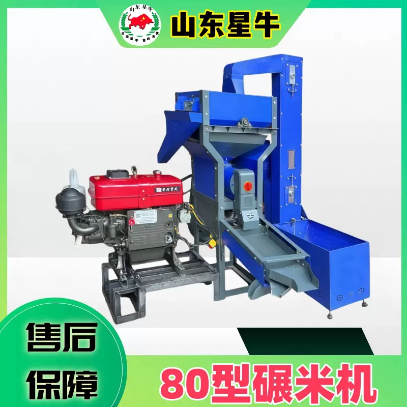 商用70/80型碾米机去石震动筛选水稻脱壳机提升机碾米细糠碾米机