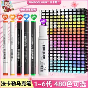 Fakale student professional art anime skin color double-headed alcohol oily soft-headed marker single self-selected monochrome