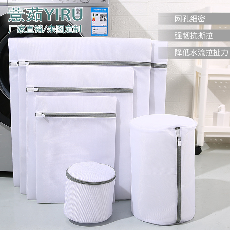 工廠洗衣袋細網70g滌綸文胸袋組合套裝衣物洗護袋粗網護洗袋