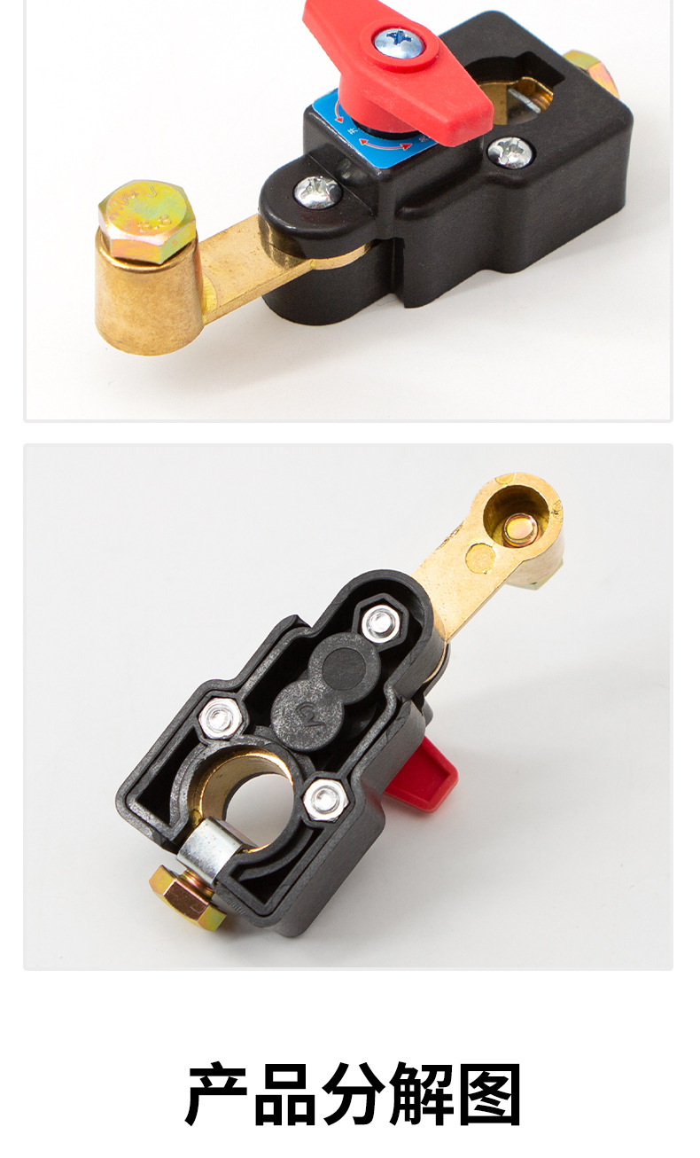 Car Battery Disconnect Switch, Pure Copper, Thickened, New Model, for Small Cars and Trucks, Anti-Leakage, Anti-Drainage Circuit Breaker