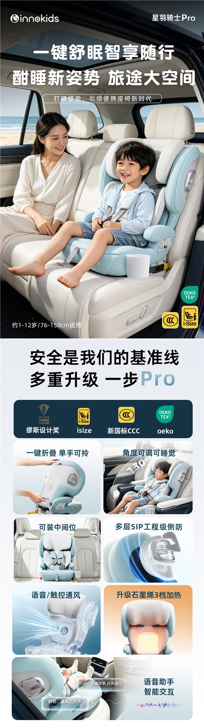 innokids car child safety seat for babies and children aged 9 months to 12 years, simple and portable
