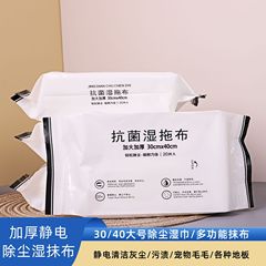 加大地板擦地静电除尘纸一次性无纺布吸附猫狗毛发替换无尘拖把布