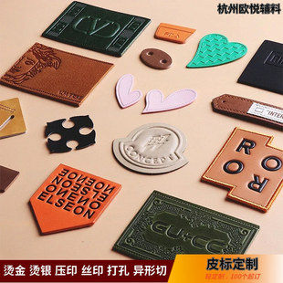 定制服装PU皮标烫金真皮牌箱包帽子手缝热压印logo商标牛仔裤腰牌-阿里巴巴