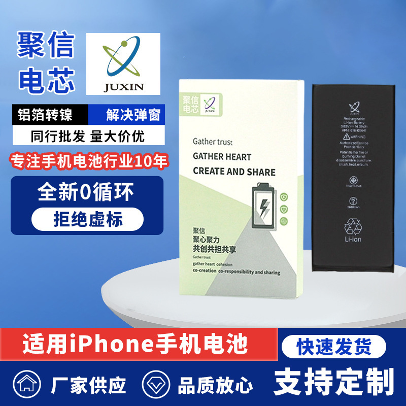 Juxin Battery Cells Are Suitable for Charging Apple Mobile Phone Batteries, Extra-Large Lithium-Ion X/12/13/13Por Factory