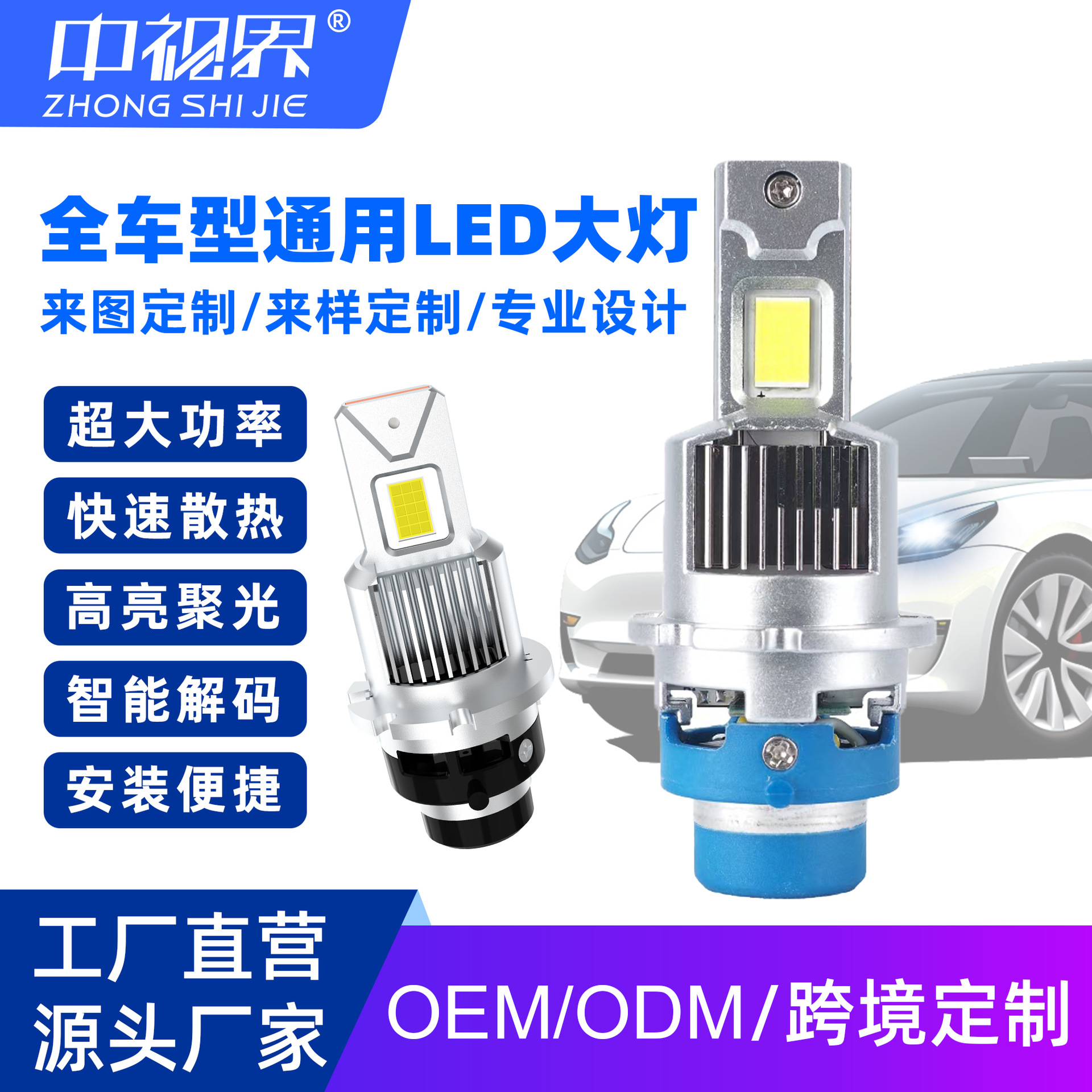 批发高端原氙结构锌合金鳍片散热大功率LED汽车灯替换原车氙气灯
