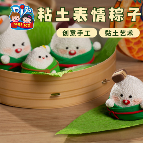 Children's Educational Toys DIY Clay Expression Zongzi Material for Kindergarten Activities and Decoration