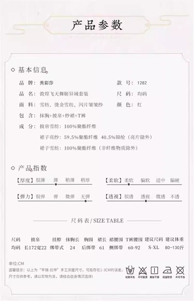 Chinese Han-Style Chiffon Bellyband Lingerie Set, See-Through 5-Piece Uniform — detail image 7