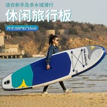 冲浪板SUP水上运动充气桨板划水板套装站立式划水竞速瑜伽软浮板