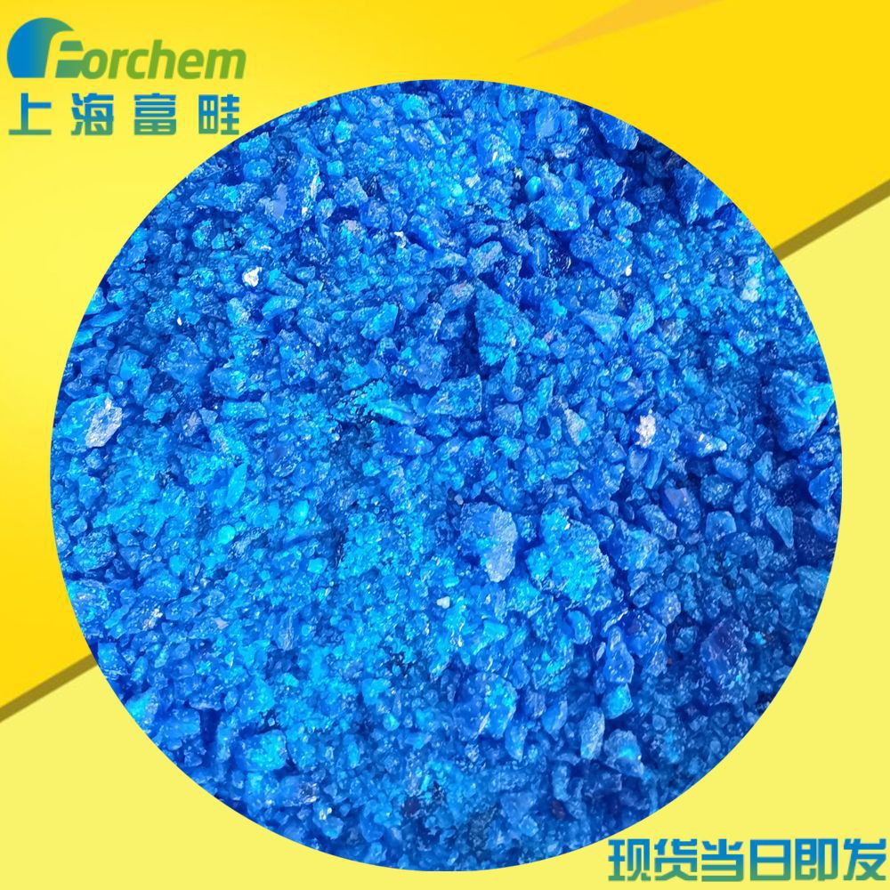 【吨包】块状硫酸铜 小块五水硫酸铜污水处理净水选矿用蓝矾胆矾