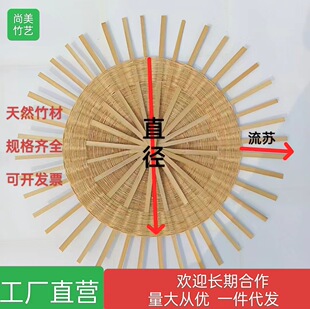 Creative Bamboo Handicrafts Hand-woven Round Wall Decorations Bamboo Woven Wall Decorations Pastoral Bed and Breakfast Wall Decorations Murals