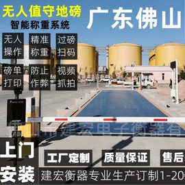 地磅;其他衡器