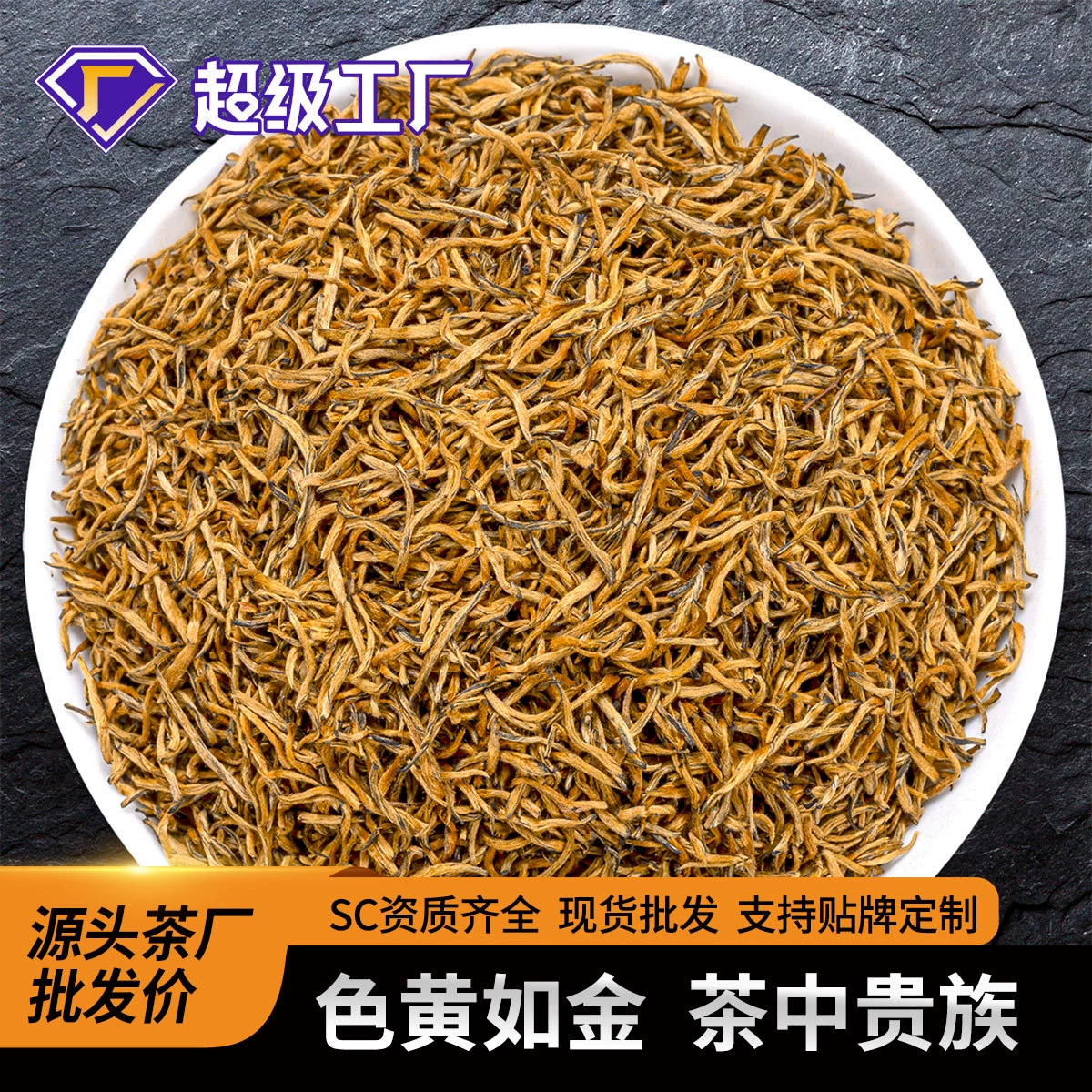 Wuyishan Jin Junmei Special Grade Bud Китайский бутон Тонгмугуань Массовый черный чай для себя напиток 2025 Аромат меда Новый чай оптом