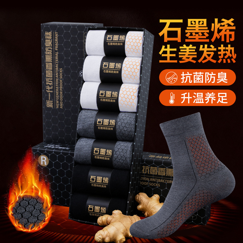 [7 Pairs in Gift Box] Autumn and Winter Ginger Graphene Pure Cotton Men's Mid-Calf Socks Solid Color Heated Warm Long Socks