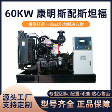 ����Դ�^�S���N��60kw ����˹��˹̹�����_�ܣ����ʲ��Ͱl늙C