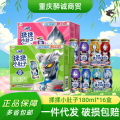 9月QQ星お腹揉むお茶16本*180ml食物繊維飲料子供用フルボックス複数フレーバー選択可能