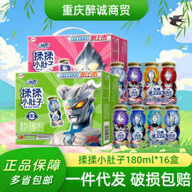 11月QQ星揉揉小肚子16瓶*180ml膳食纤维饮品儿童整箱多口味可选