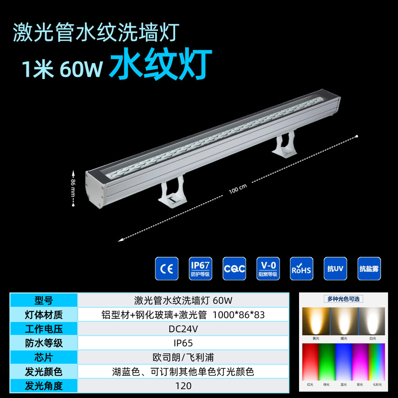Water Pattern Light Laser Tube Large Wave Glass Tube 60W120W Water Pattern Wall Washer Light Led Zhongshan Lighting Fixtures Manufacturer Water Pattern Light Laser Tube Large Wave Glass Tube 60W120W Water Pattern Wall Washer Light Led Zhongshan Lighting Fixtures Manufacturer