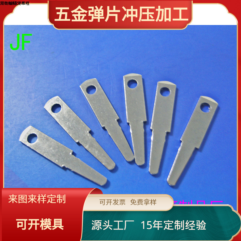 供应充电器插头五金插脚  美规 中规  弹片冲压 电极片冲压件厂家