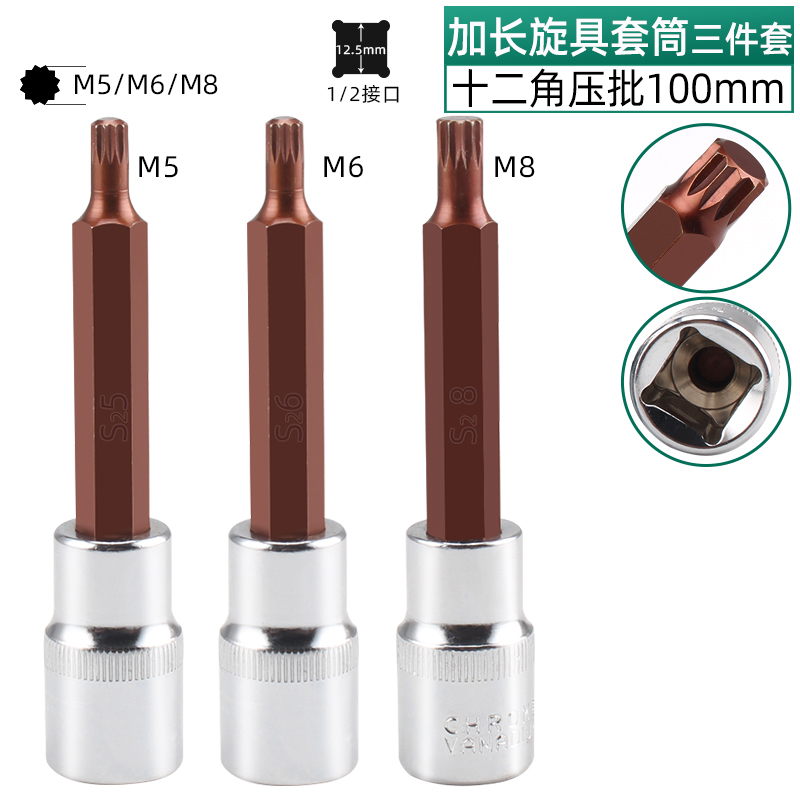 12 ángulo de ciruela cabeza de lote m10 llave cabeza de manguito hexagonal conjunto interno 12 ángulo de flor m14 herramienta de patrón de flor torsión alargada