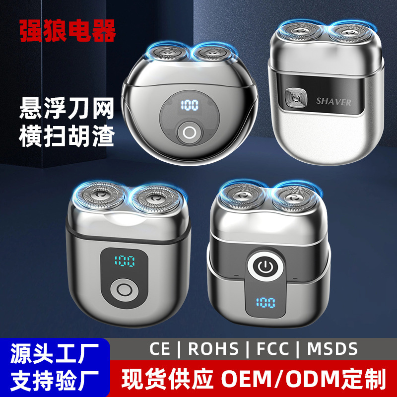 Mini Digital Display Bearer Rechargeable Washable Car Small Steel Cannon Electric Razor Men's Portable Electric Razor