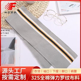 罗纹布;其他针织面料;松紧带