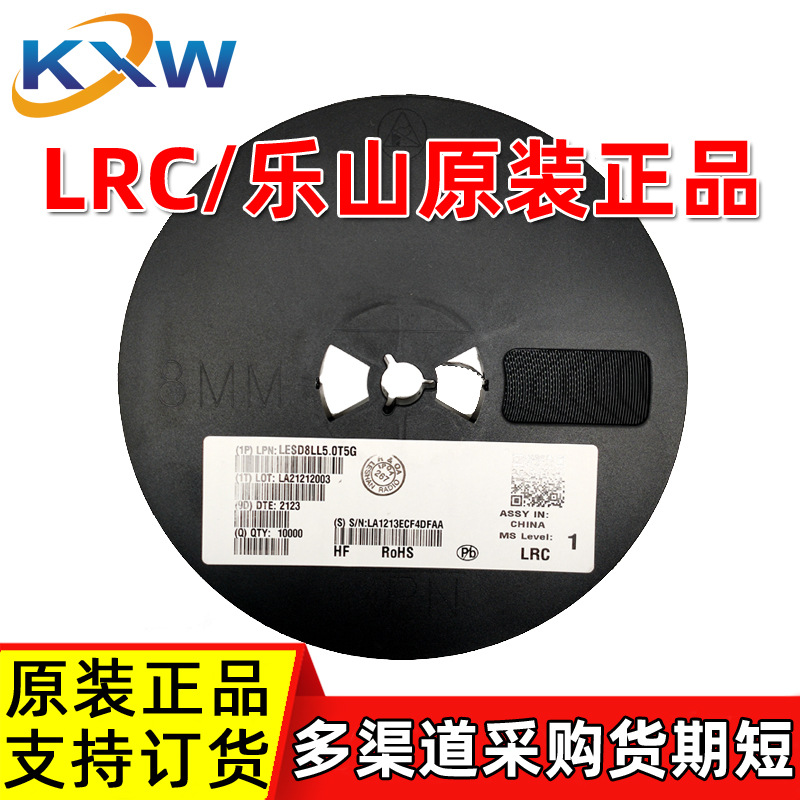 LESD8LL5.0T5G 丝印Q6 LRC乐山 代理 ESD TVS静电浪涌保护 二极管