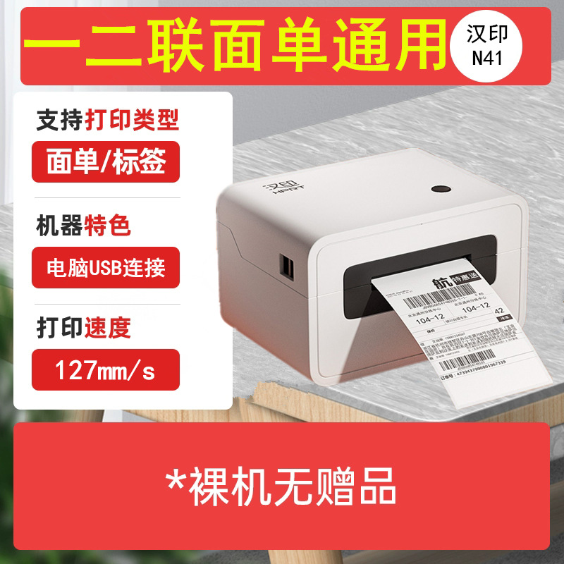 Hanyin n41 [pc version] comes standard