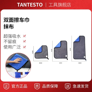 双面擦车巾抹布家用保洁毛巾加厚吸水洗车无痕珊瑚绒纤维擦车巾