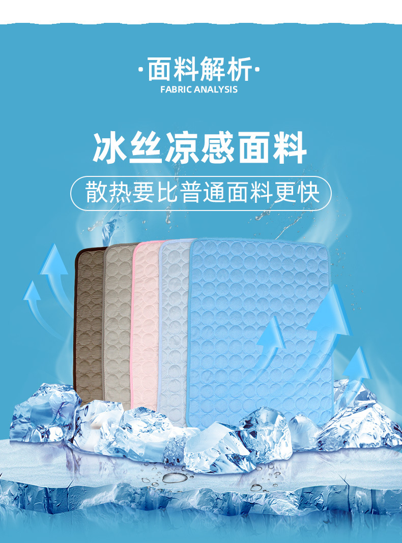夏季宠物冰丝垫_06.jpg