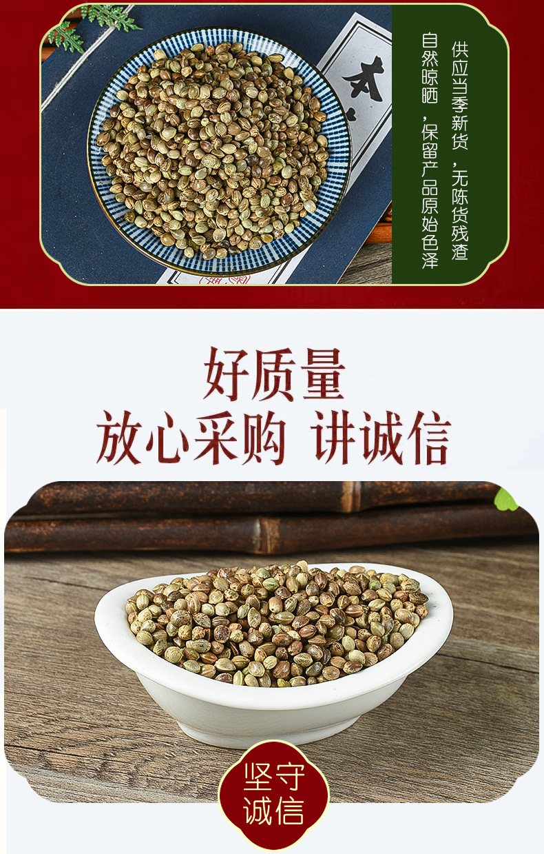 Hemp Seed Huo Ma Ren Dried Cannabis Sativa Seeds Traditional Chinese Herb 100g key features