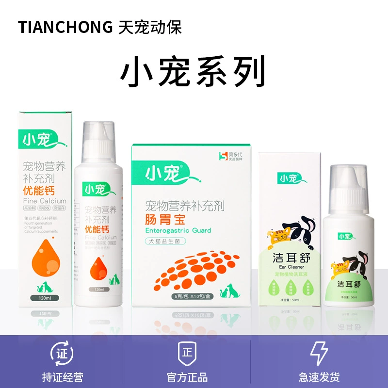Здоровье пищеварительной системы животных, Здоровье суставов, Кальций, Средство для чистки ушей, Дезинфицирующее средство, Средство от блох, Альбендазол, Лекарство для собак и кошек