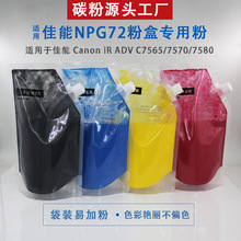 �m�ü���NPG72 T01̼��C7565/C7570ī��C600 C700 C650 C800�ۺ�