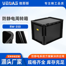 9805350黑色电子五金物料零件塑料加厚胶箱折叠防静电周转箱零配