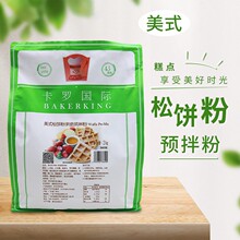 卡罗松饼预拌粉2kg 美式松饼粉华夫饼粉格子Q蛋仔蛋糕烘焙粉家用