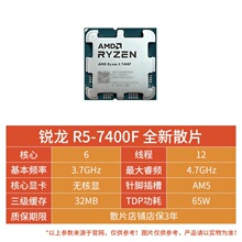 AMD����R5 7400FɢƬCPU 6��12�̴߳���������B650/A620����AM5