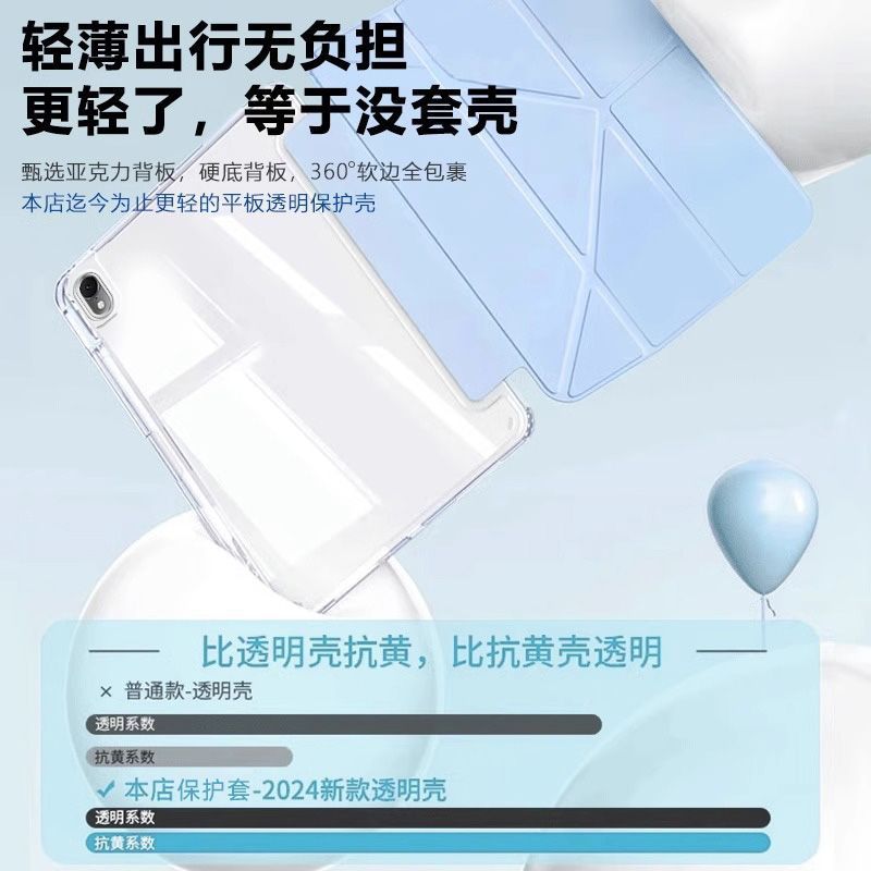 Y折三适用小米平板7pro保护套11.2笔槽56pro红米12.1寸防弯亚克力|undefined