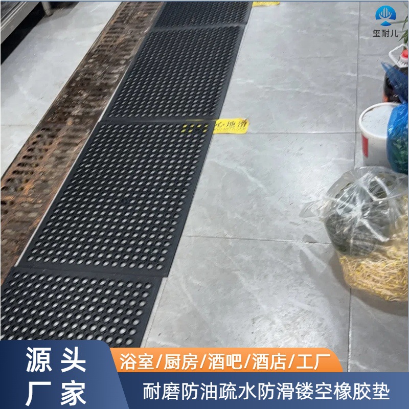 商用饭店后厨防滑带孔橡胶垫工厂车间防疲劳黑胶垫畜牧防滑保温垫
