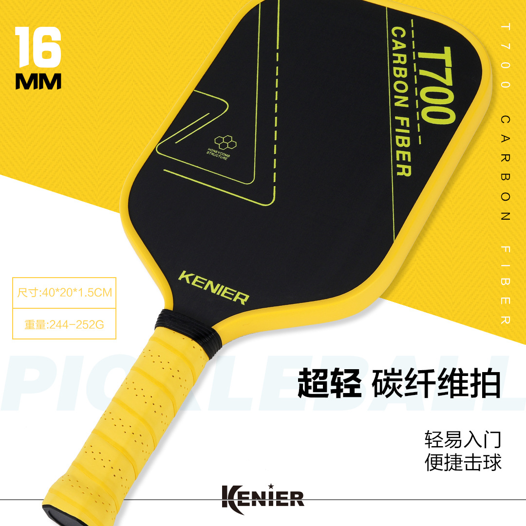 Pickleball Paddle Carbon Fiber T700 Pickleball Racket Factory Supply Direct Sales