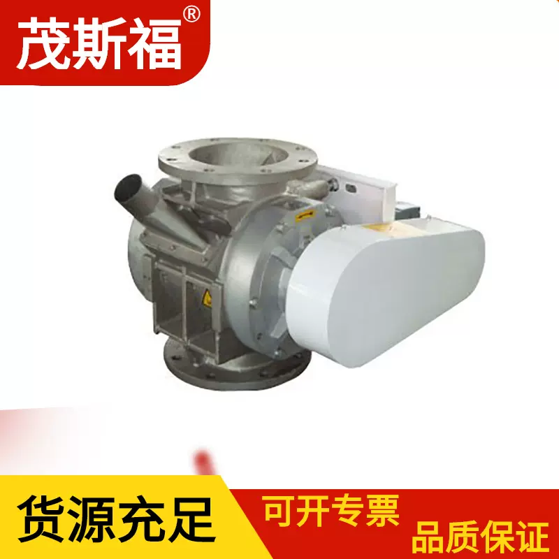 高压旋转阀 RVG/H  带防卡料装置 法兰不锈钢阀门 茂斯福供应