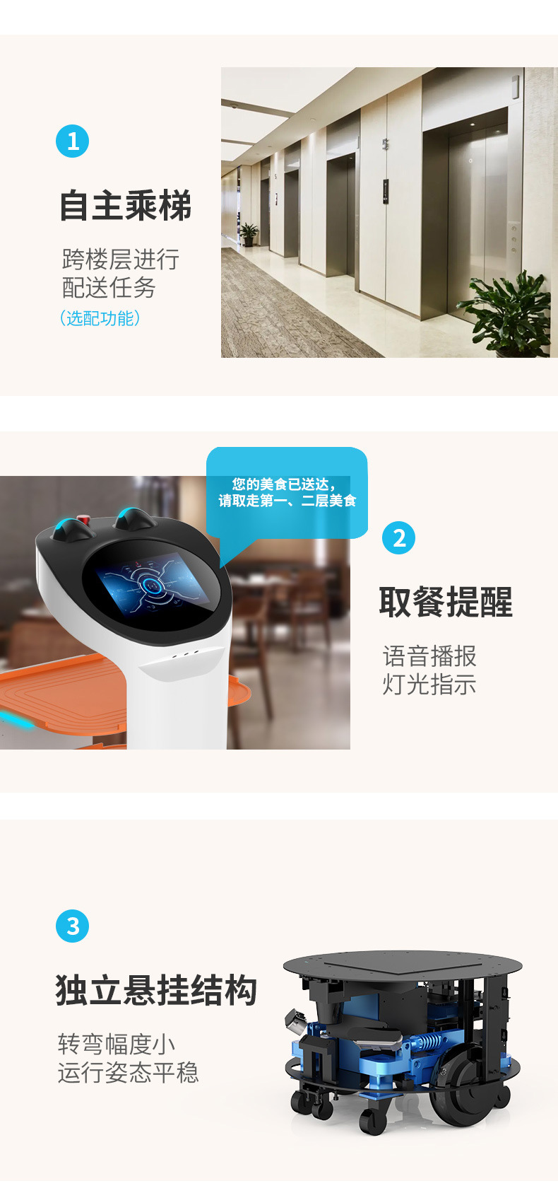 bear熊二送餐机器人_09.jpg