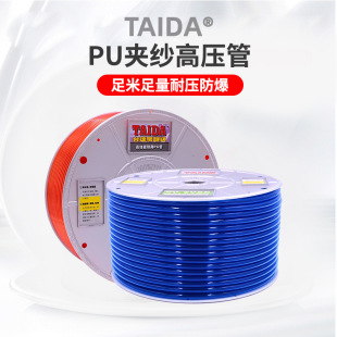 ̨��ԭ�b��ƷTAIDA������ˮ��PU���4*2.5/6*4/8*5/10*6.5/12*8