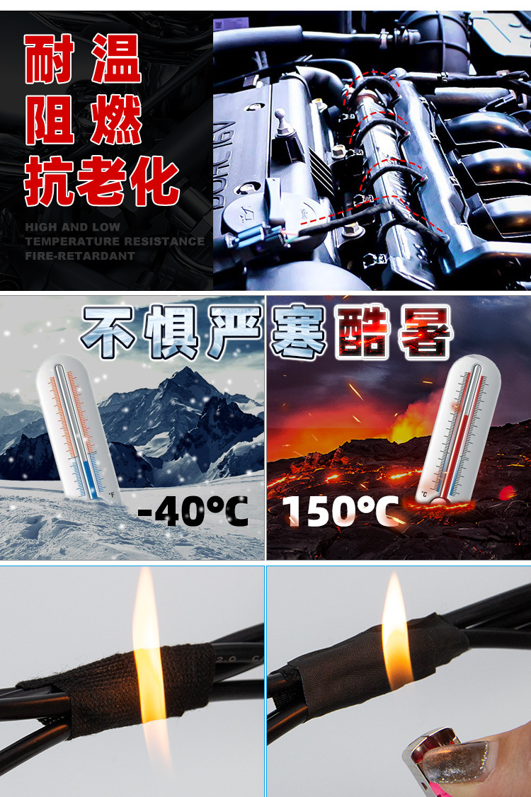 线束胶带详情_07