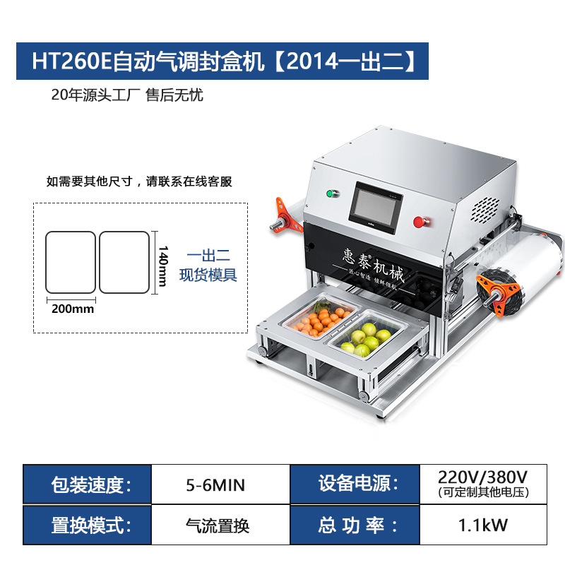 Máquina de sellado de cajas de comidas llenas de nitrógeno comercial cerradura de aire fresco totalmente automática de escritorio aire acondicionado máquina de envasado fresco máquina de envasado de alimentos cocidos