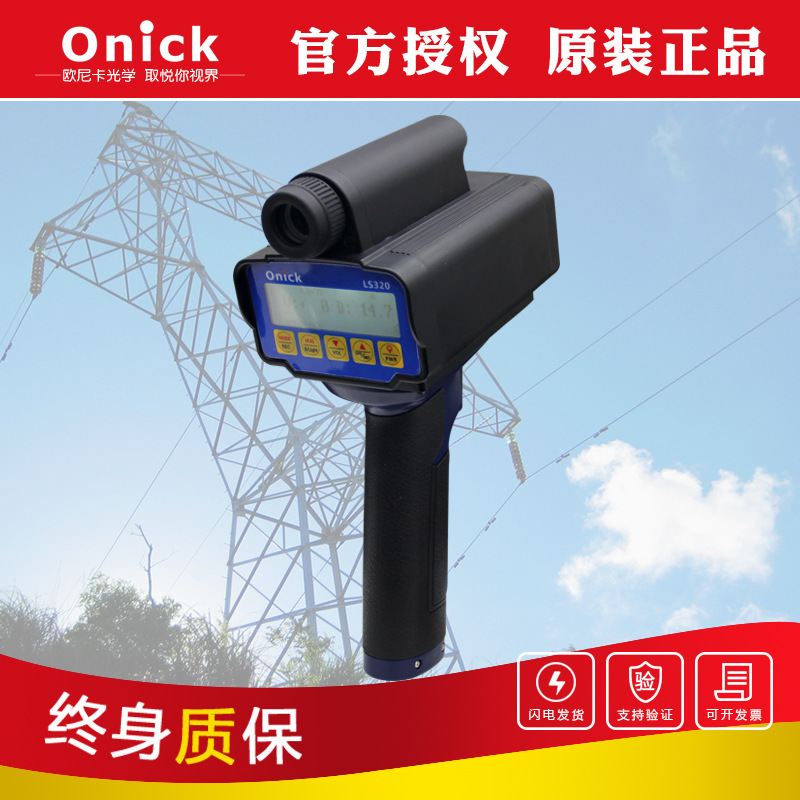 欧尼卡Onick LS320带打印功能手持便携式激光测速仪