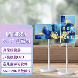 21.5寸闺蜜机移动智慧屏随心屏投屏直播触控屏智能触摸互动广告机