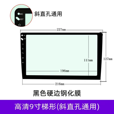 Android Large Screen Protective – Car interior film - hd-9inch-trapezoid-universal-for-oblique-straight-holes-black-hard-edge-tempered-film
