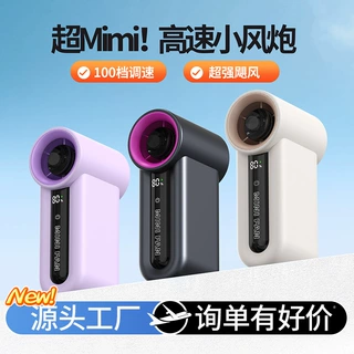 高速风扇小型手持迷你mini户外便携式长续航充电手拿高颜值电风扇